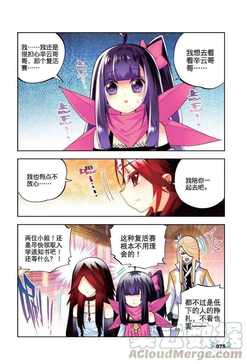 x-龙时代漫画全集免费阅读下拉式漫画,33 恐怖的天赋（下）1图