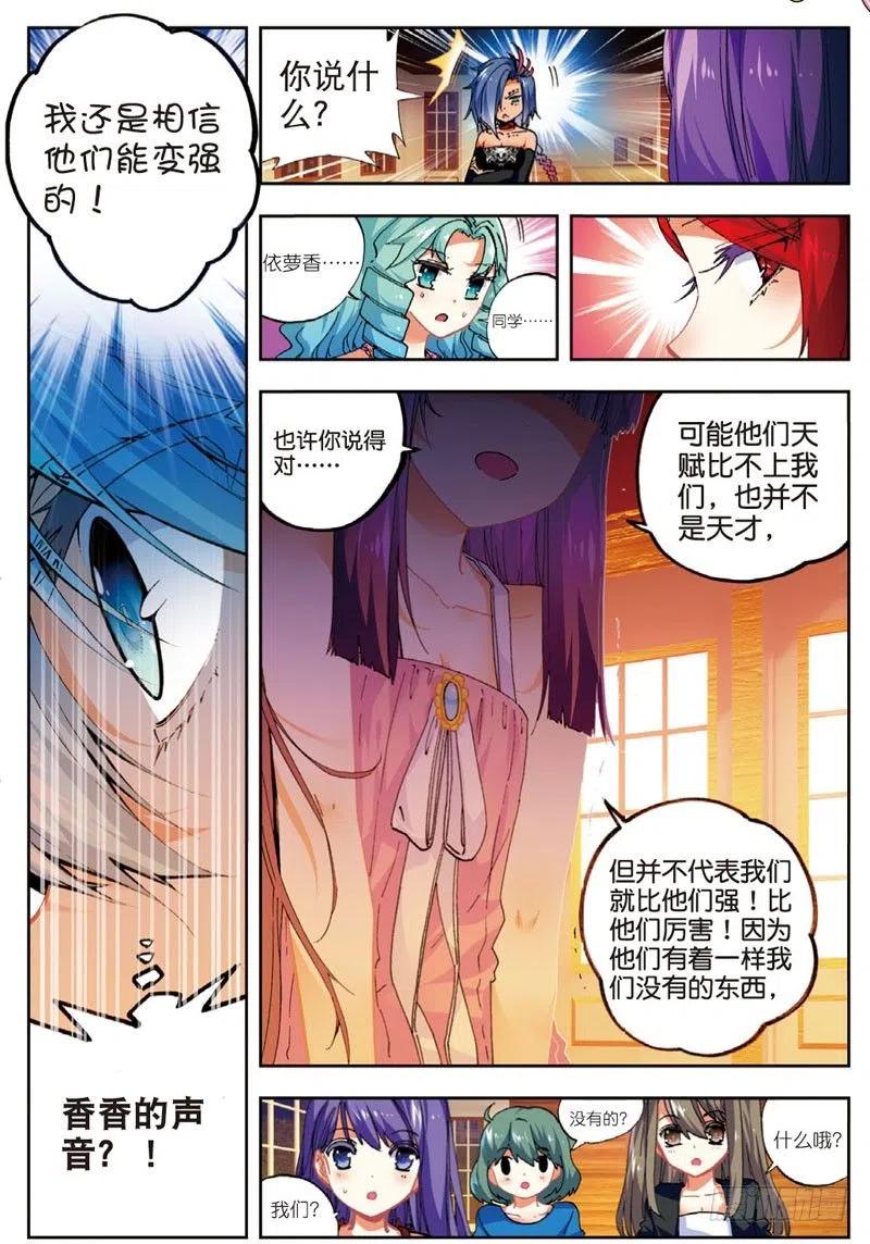 x-car漫画,46 爱的期待（下）2图