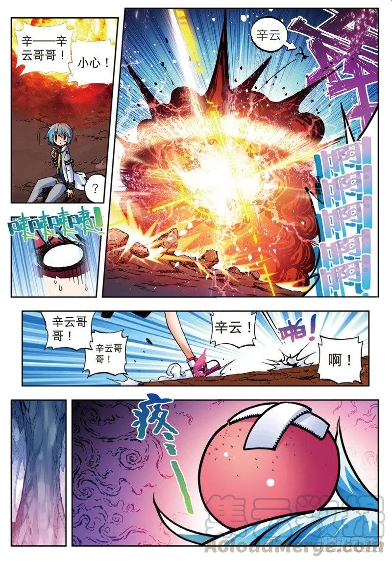 x-car漫画,52 小熊先生（上）1图