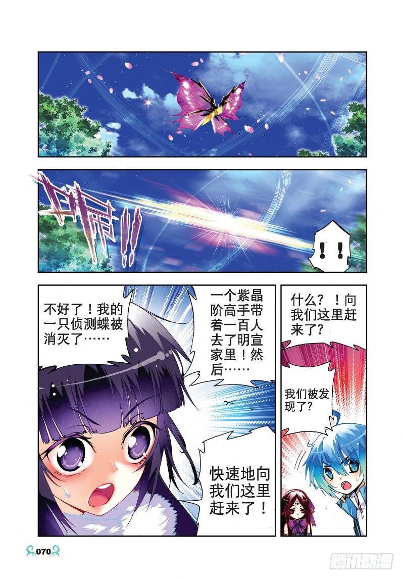 x-龙时代漫画全集免费阅读下拉式漫画,23 灭恶诛罪（下）1图