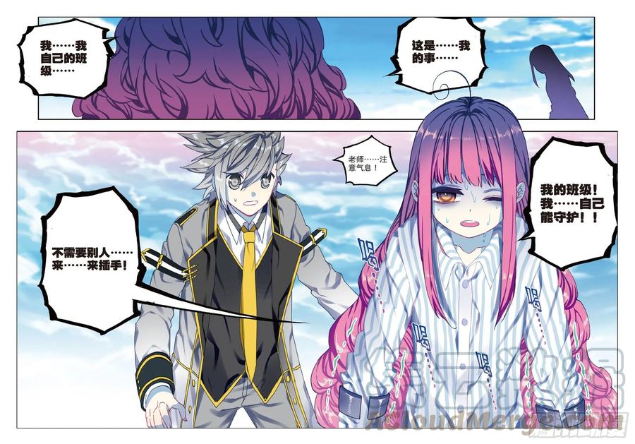 x-龙时代漫画全集免费阅读下拉式漫画,84  姐姐的责任（下）1图