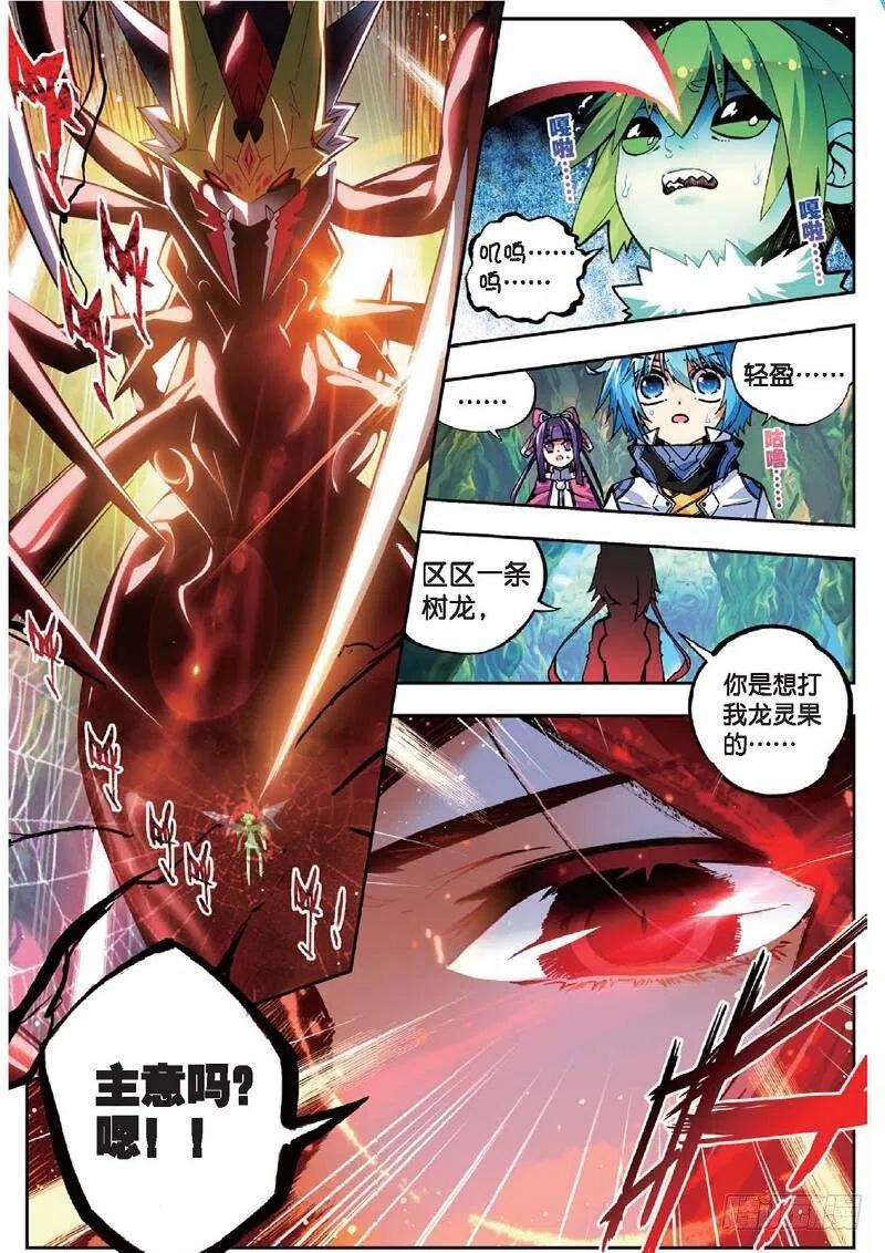 x-龙时代漫画全集免费阅读下拉式漫画,36 考试成功率（上）2图