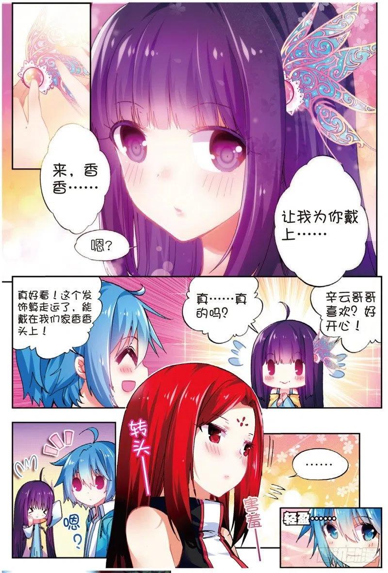 x-龙时代漫画全集免费阅读下拉式漫画,49 游戏太简单！（下）2图