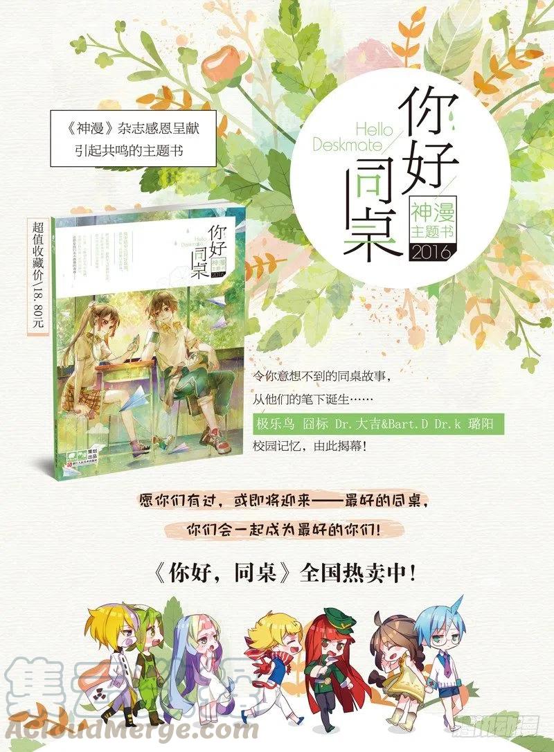 x-龙时代漫画全集免费阅读下拉式漫画,52 小熊先生（下）1图