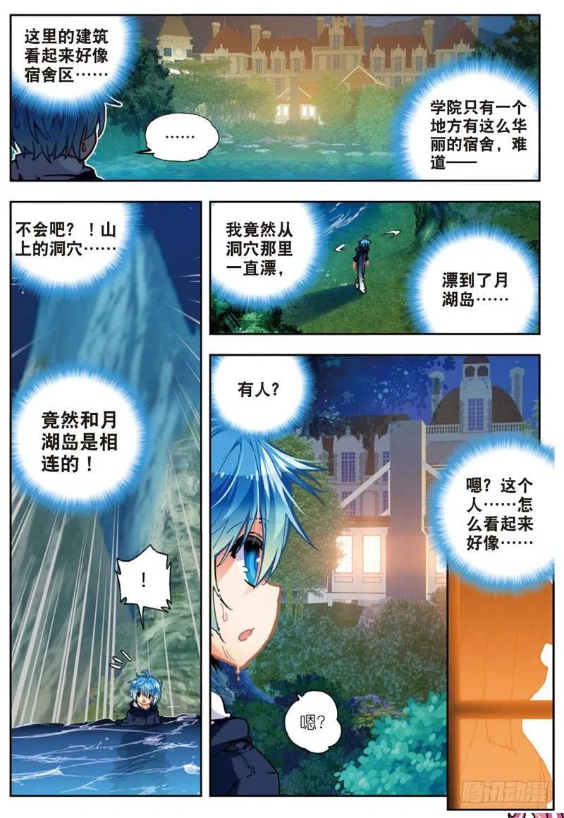 x-龙时代漫画全集免费阅读下拉式漫画,46 爱的期待（中）2图