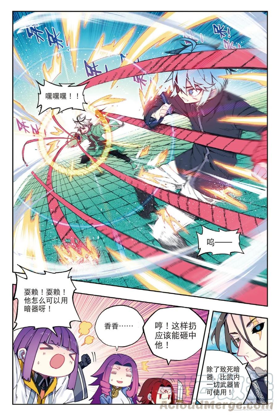 x-龙时代漫画全集免费阅读下拉式漫画,92 蛇笑（上）1图