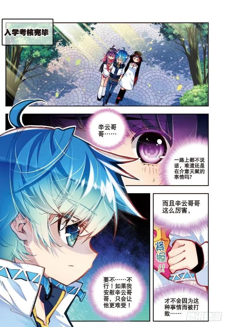 x-car漫画,34 复活赛！树龙山谷！（上）2图