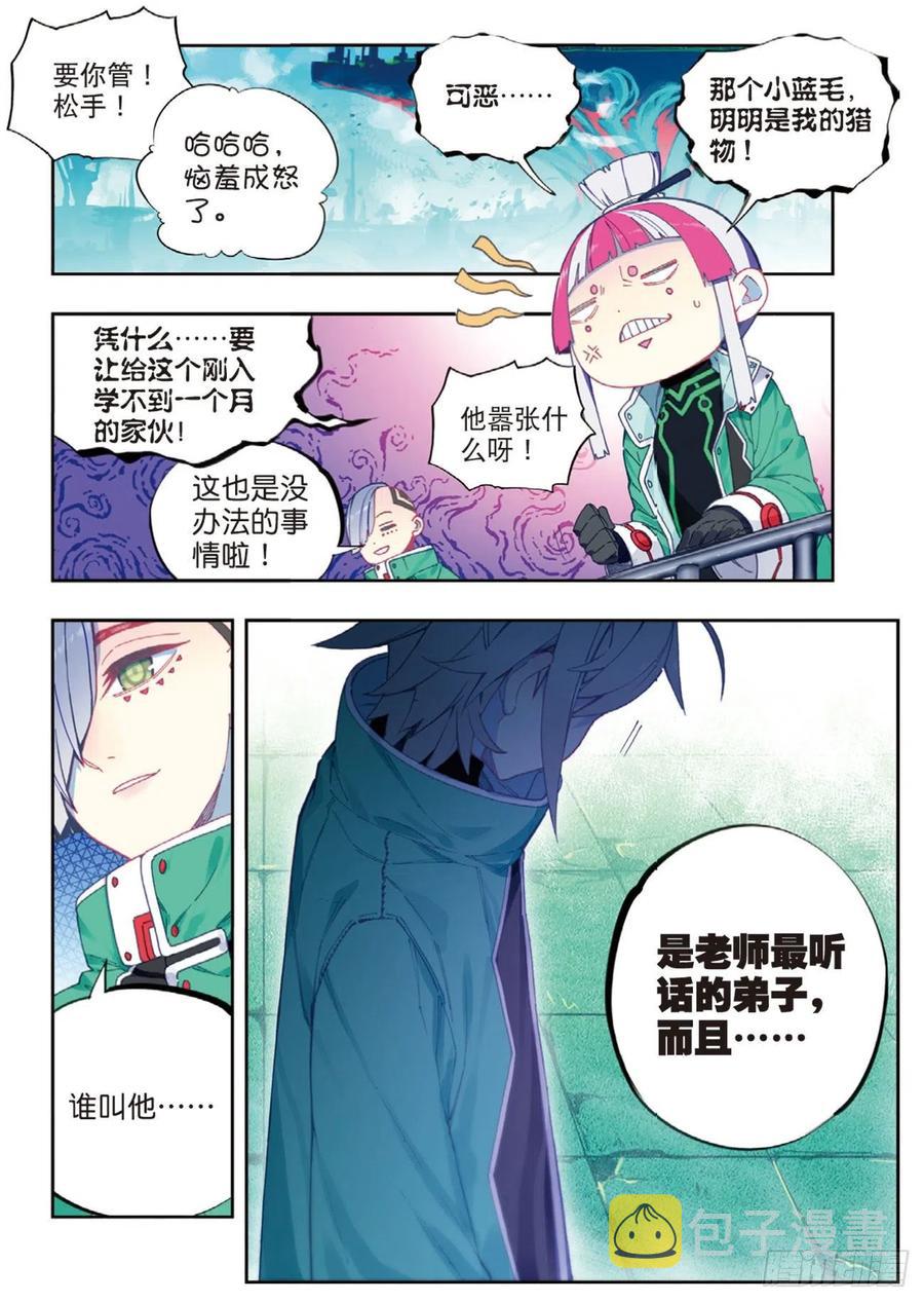 x-龙时代漫画全集免费阅读下拉式漫画,92 蛇笑（上）2图