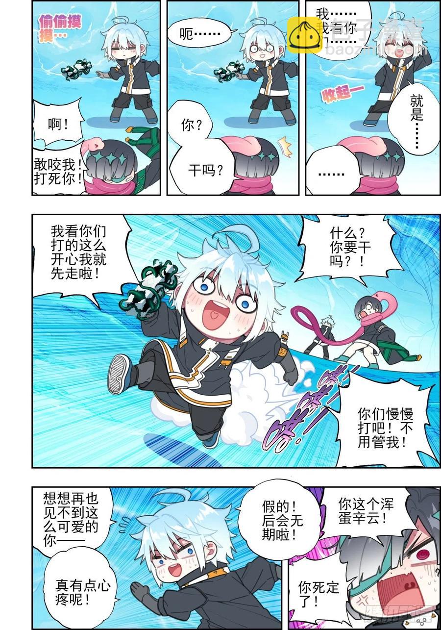 x-龙时代漫画全集免费阅读下拉式漫画,109 弄巧成拙2图