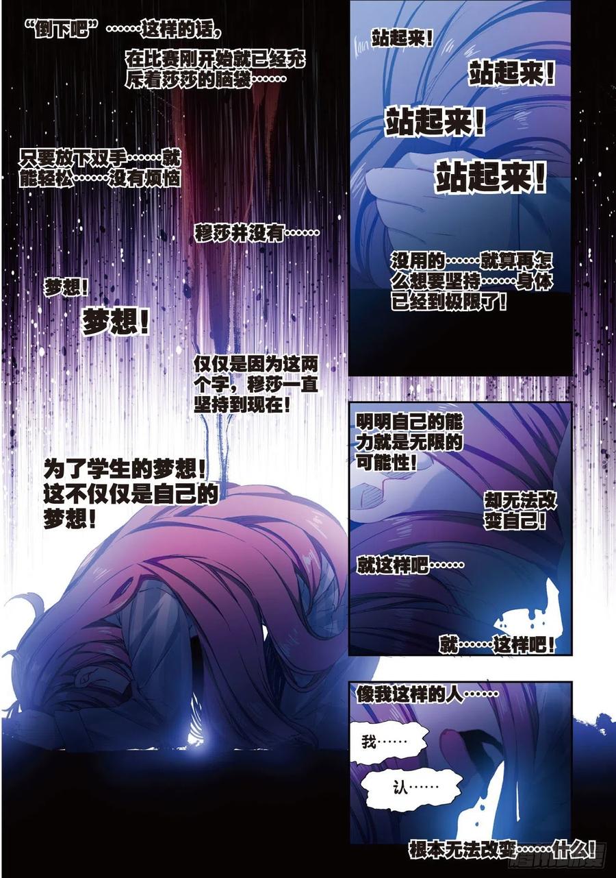 x-car漫画,86  我的可能性（下）2图
