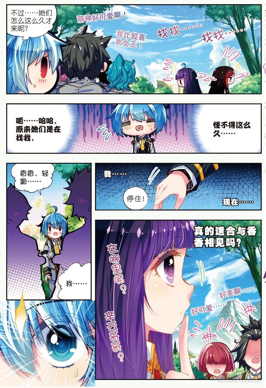 x-car漫画,42 首席生（下）2图