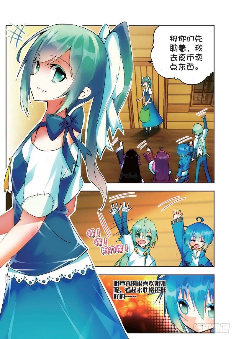 x-龙时代漫画全集免费阅读下拉式漫画,21 成为伙伴！（上）2图