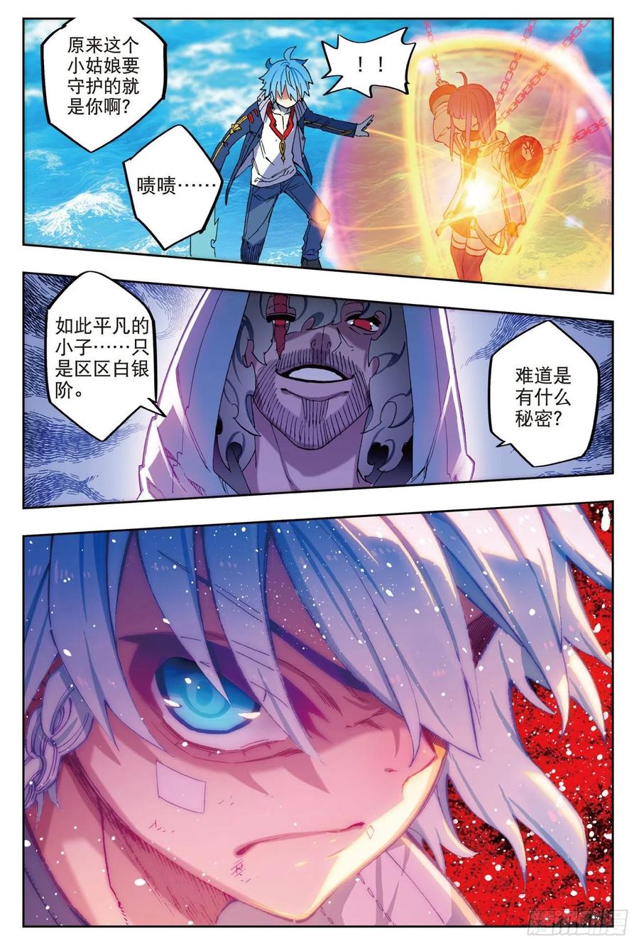 x-龙时代漫画全集免费阅读下拉式漫画,74 碧蓝怒涛2图