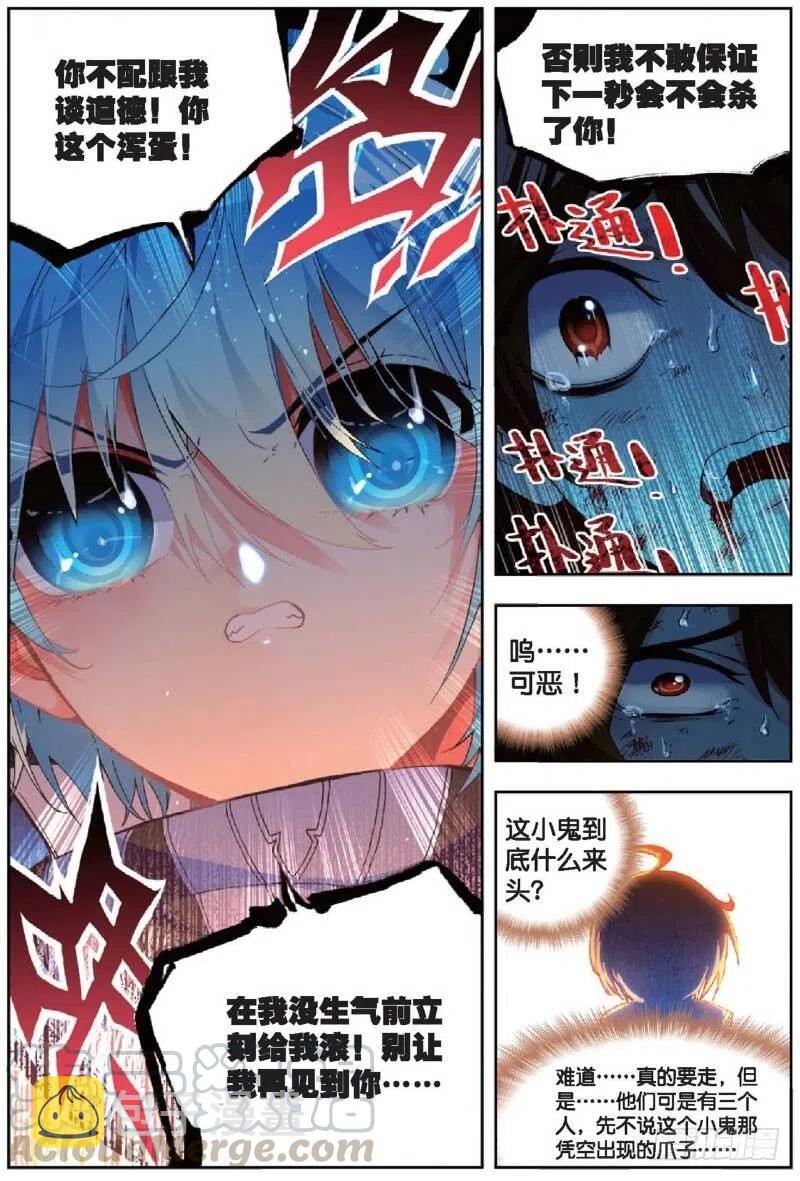 x-龙时代漫画全集免费阅读下拉式漫画,38 爱的存在（上）1图