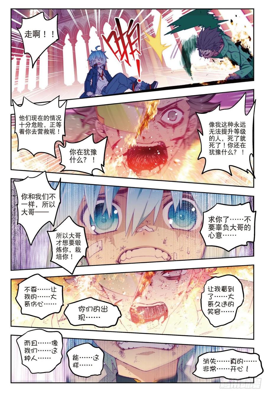 x-car漫画,70  创龙石2图