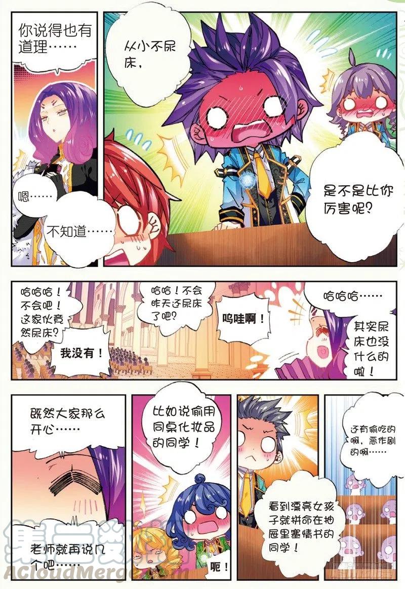 x-car漫画,43 选择的方向（上）1图
