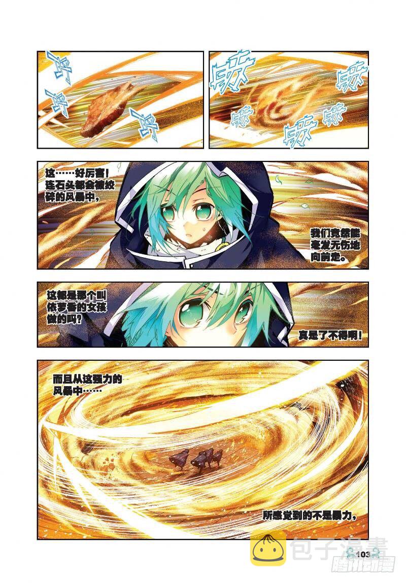 x-龙时代漫画全集免费阅读下拉式漫画,25 紫晶高手（上）1图