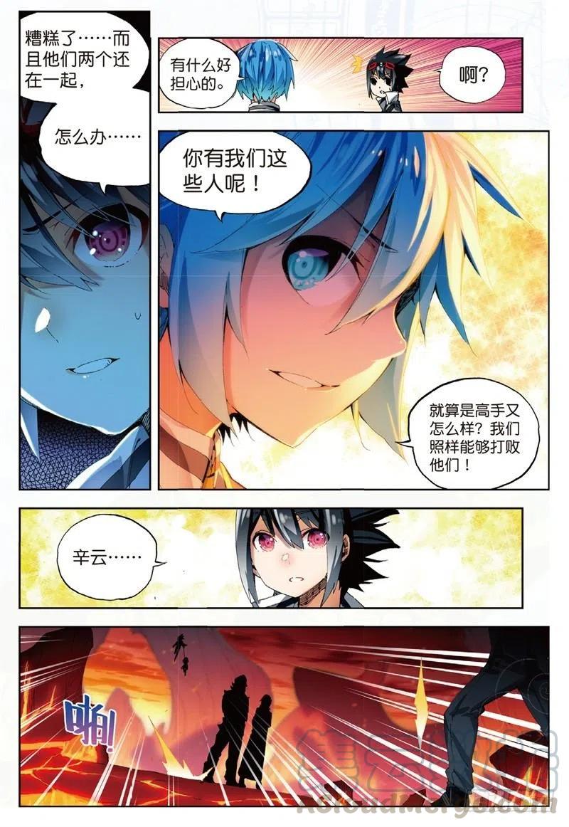 x-龙时代漫画全集免费阅读下拉式漫画,57 同学之情（下）1图