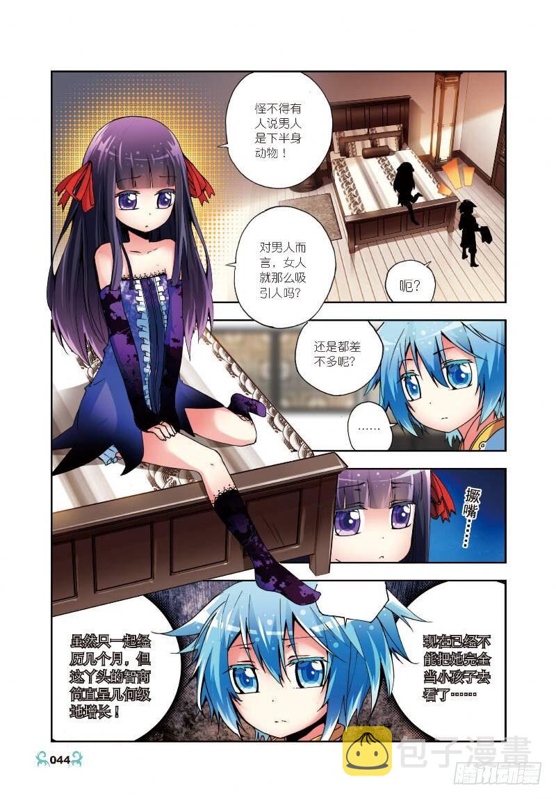 x-龙时代漫画全集免费阅读下拉式漫画,7 彼此的支持（中）2图