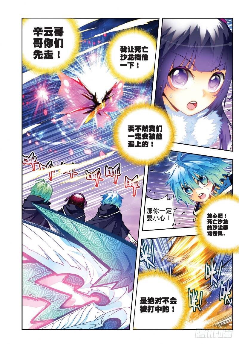 x-龙时代漫画全集免费阅读下拉式漫画,25 紫晶高手（中）1图