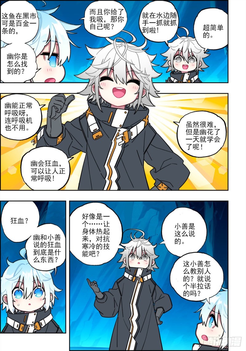 x-龙时代漫画全集免费阅读下拉式漫画,110 危机四伏1图