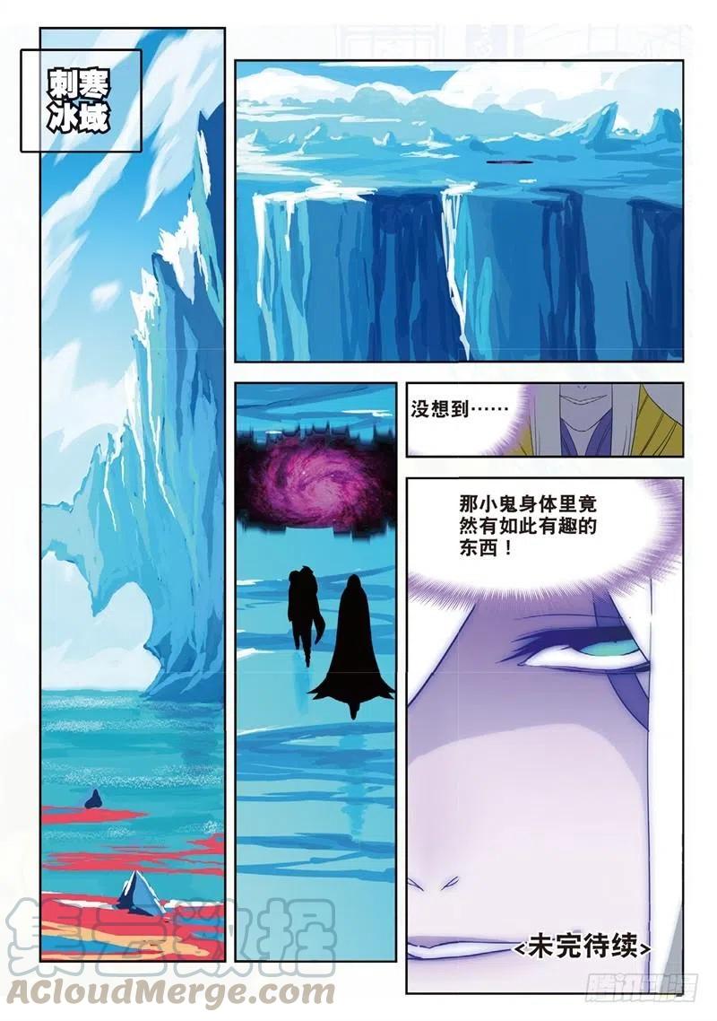 x-龙时代漫画全集免费阅读下拉式漫画,62 狂龙学院（下）1图