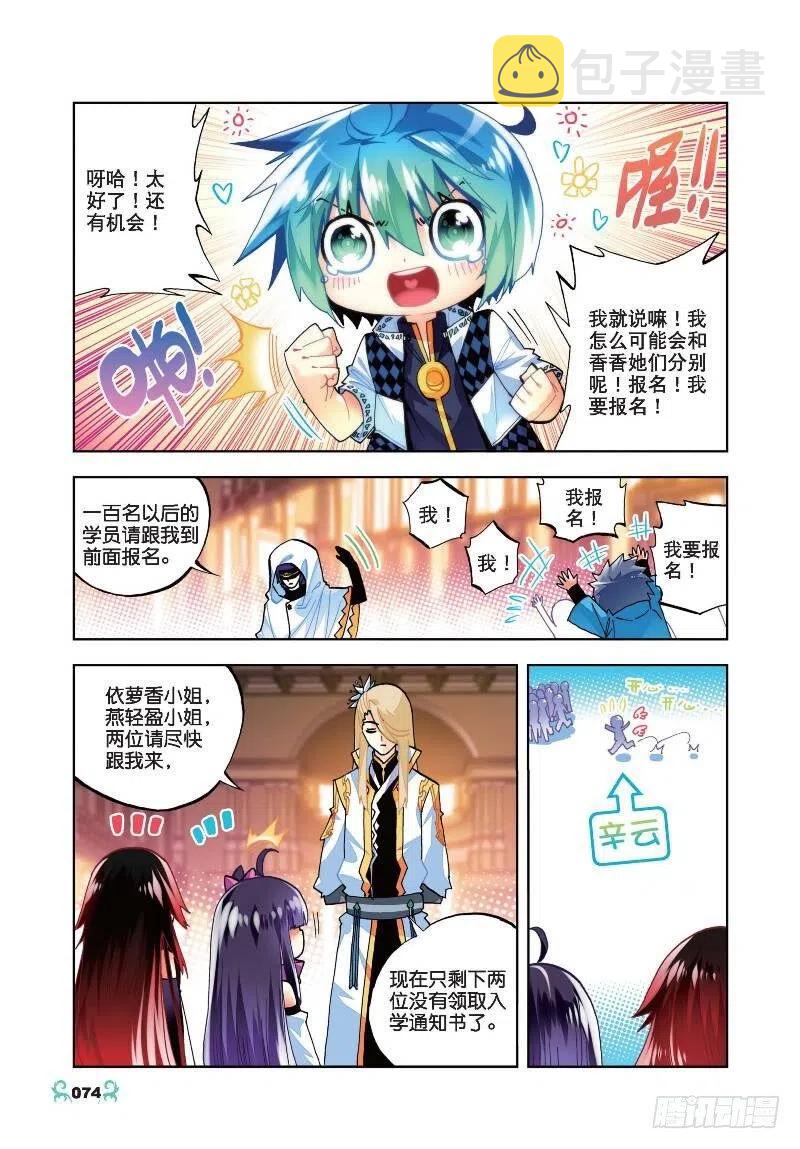 x-龙时代漫画全集免费阅读下拉式漫画,33 恐怖的天赋（下）2图
