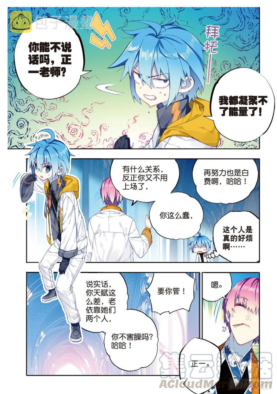 x-car漫画,91  最终决赛的对手（上）1图