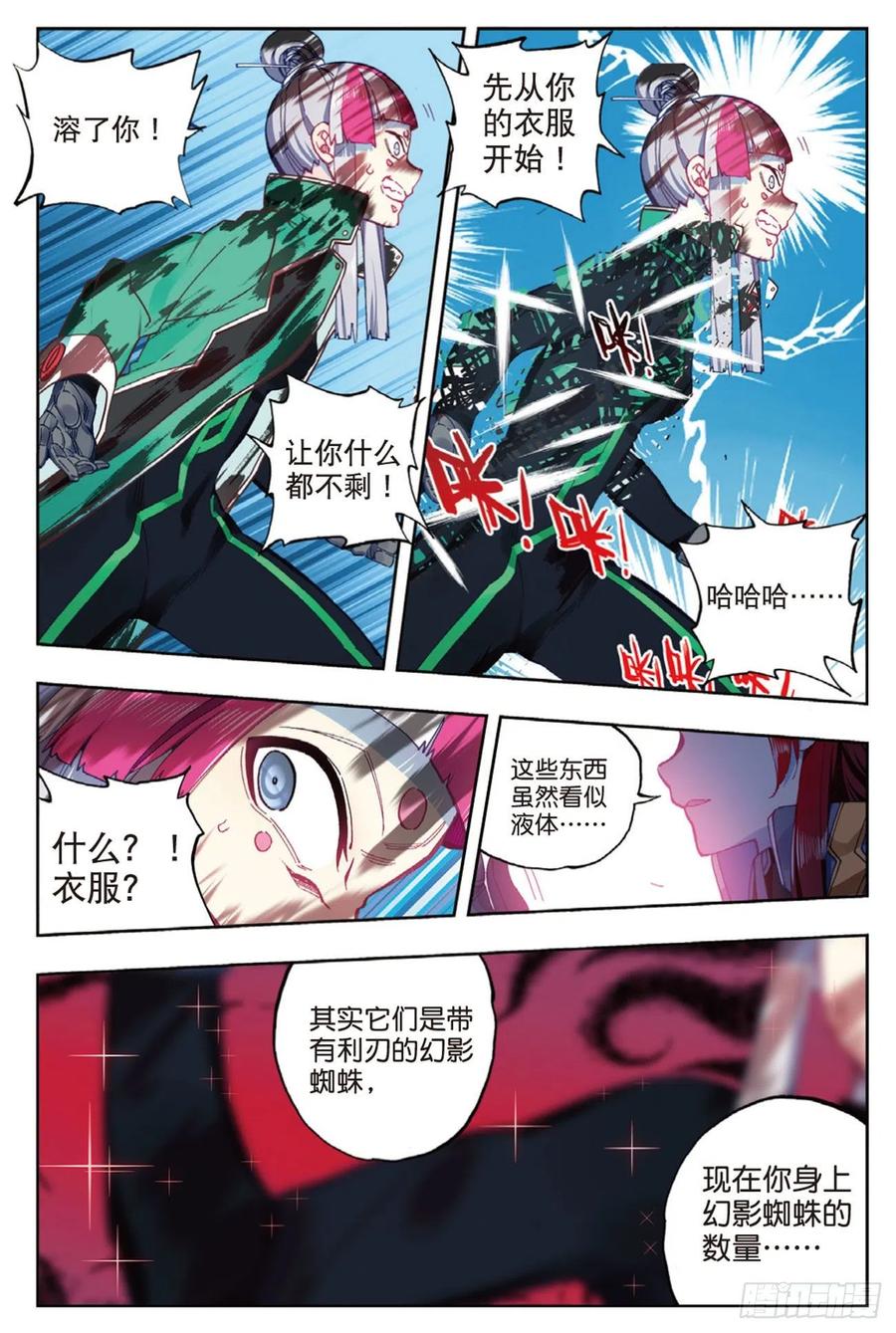x-car漫画,90 守护挚爱的女武神（上）2图