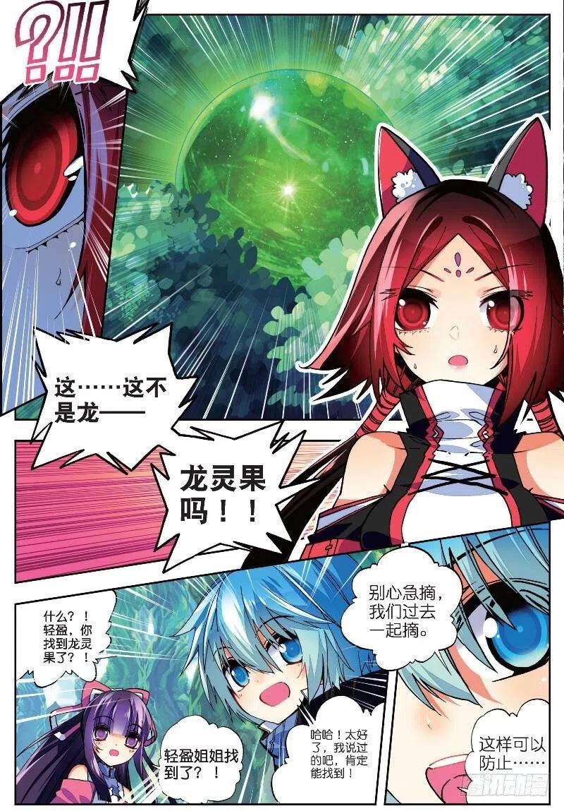 x-car漫画,35 只在乎你（下）2图
