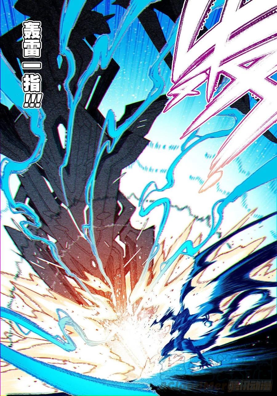 x-龙时代漫画全集免费阅读下拉式漫画,106 梦寐之战1图