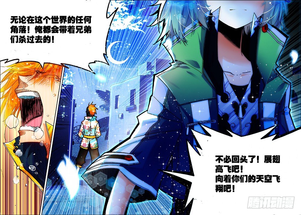 x-龙时代漫画全集免费阅读下拉式漫画,17 分别（中）2图
