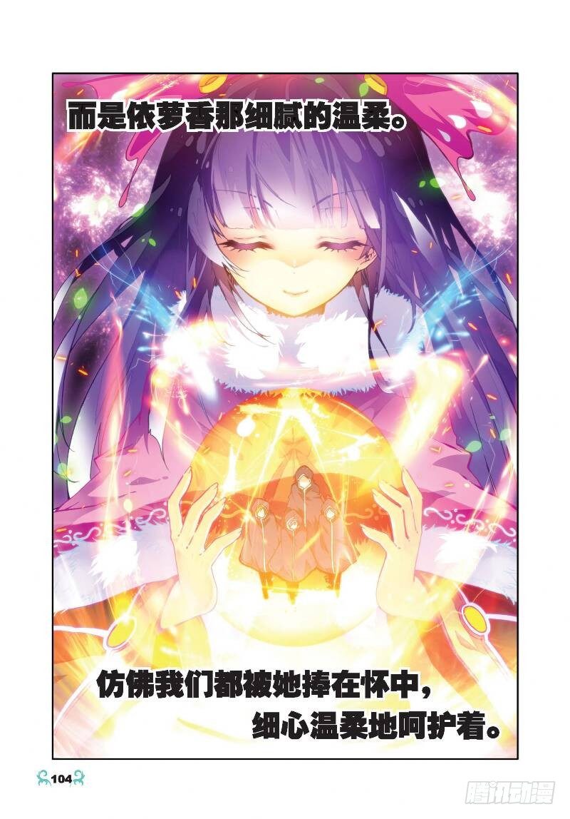 x-龙时代漫画全集免费阅读下拉式漫画,25 紫晶高手（上）2图