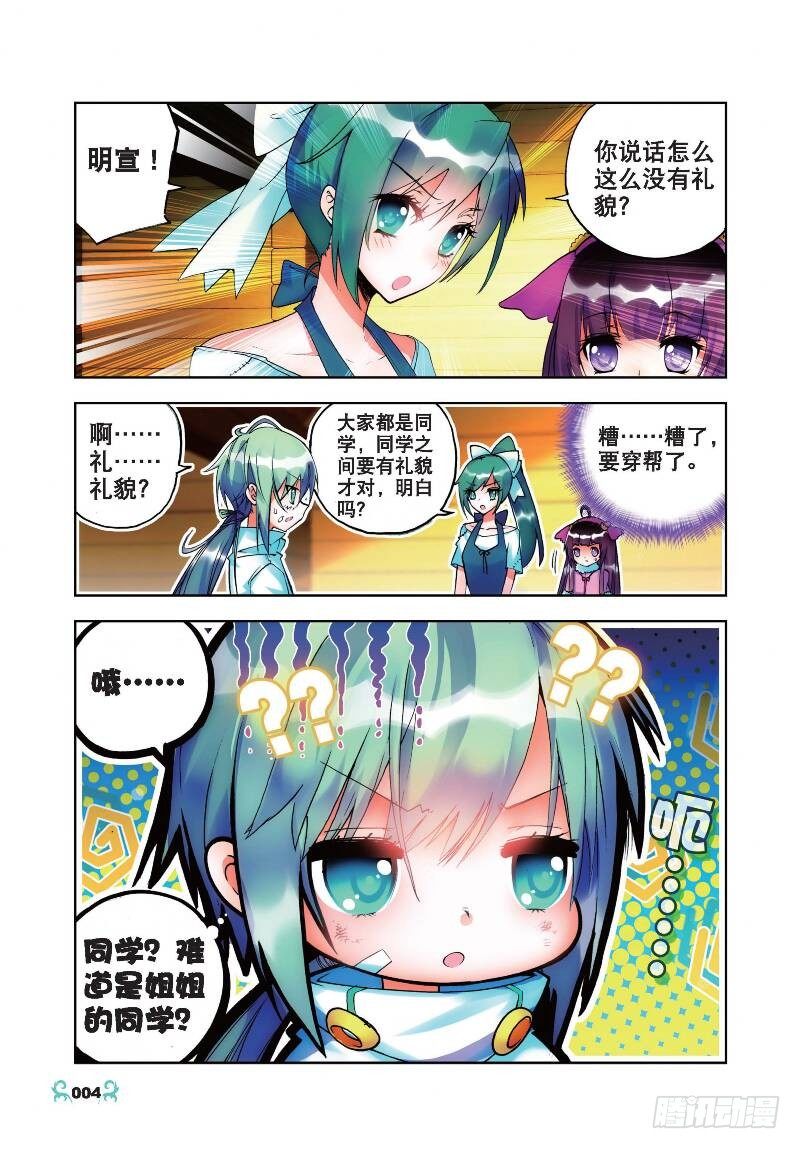 x-car漫画,21 成为伙伴！（上）1图