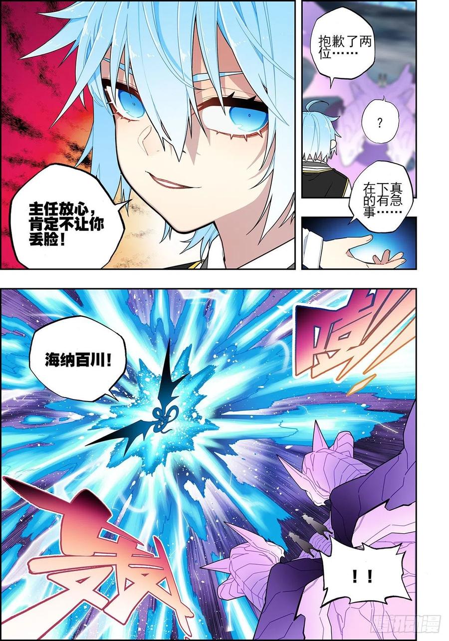 x-龙时代漫画全集免费阅读下拉式漫画,105 终于相见2图