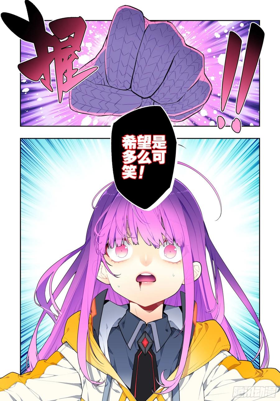 x-龙时代漫画全集免费阅读下拉式漫画,99  一根指头的威严2图