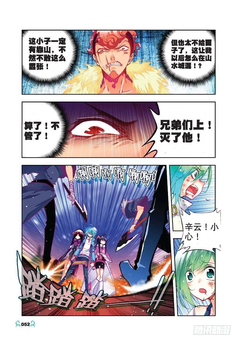 x-car漫画,23 灭恶诛罪（上）1图