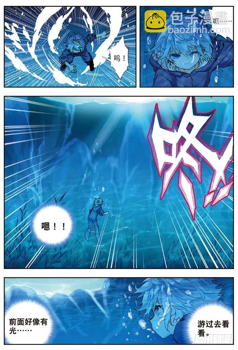 x-龙时代漫画全集免费阅读下拉式漫画,46 爱的期待（中）2图
