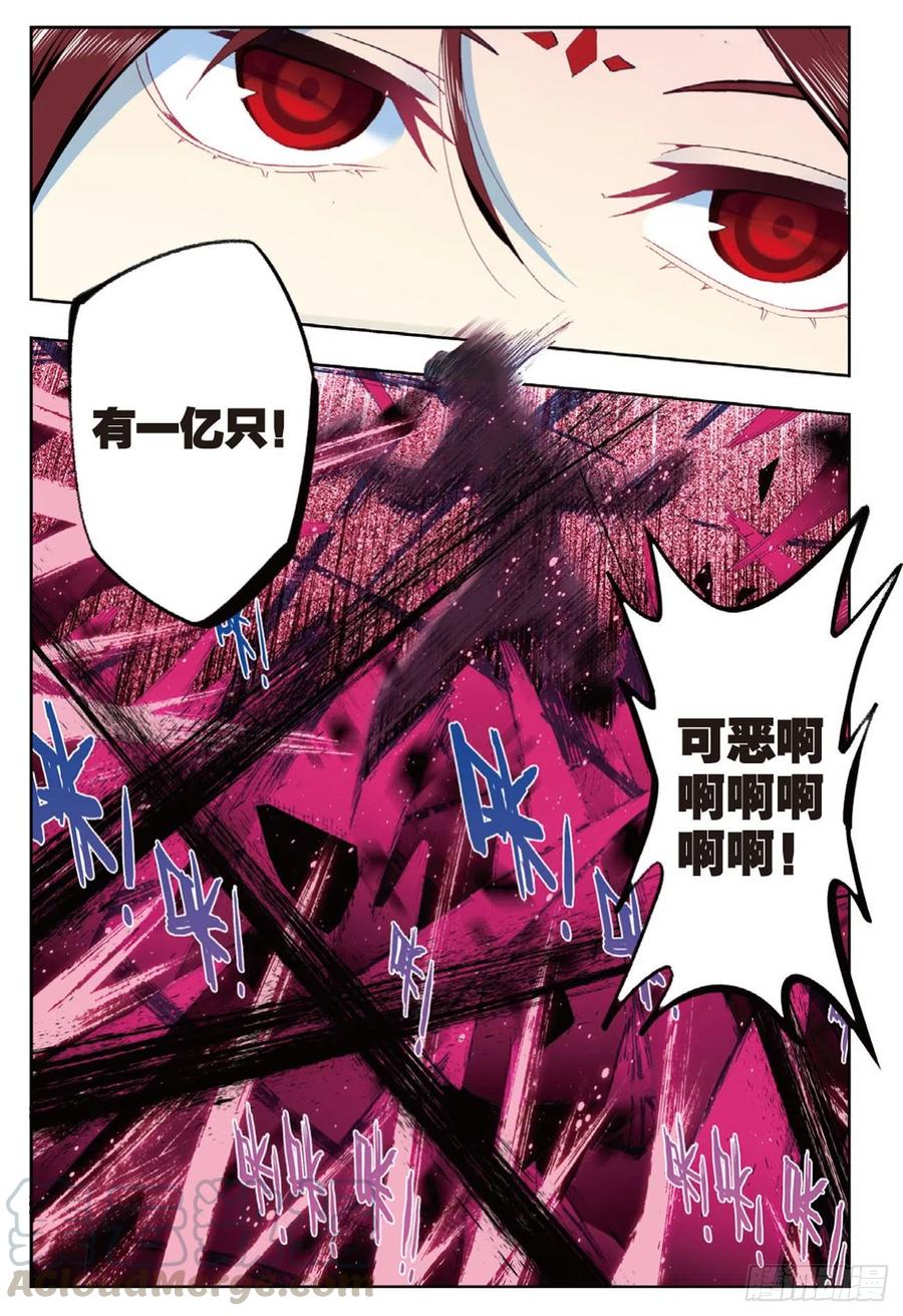 x-car漫画,90 守护挚爱的女武神（上）1图