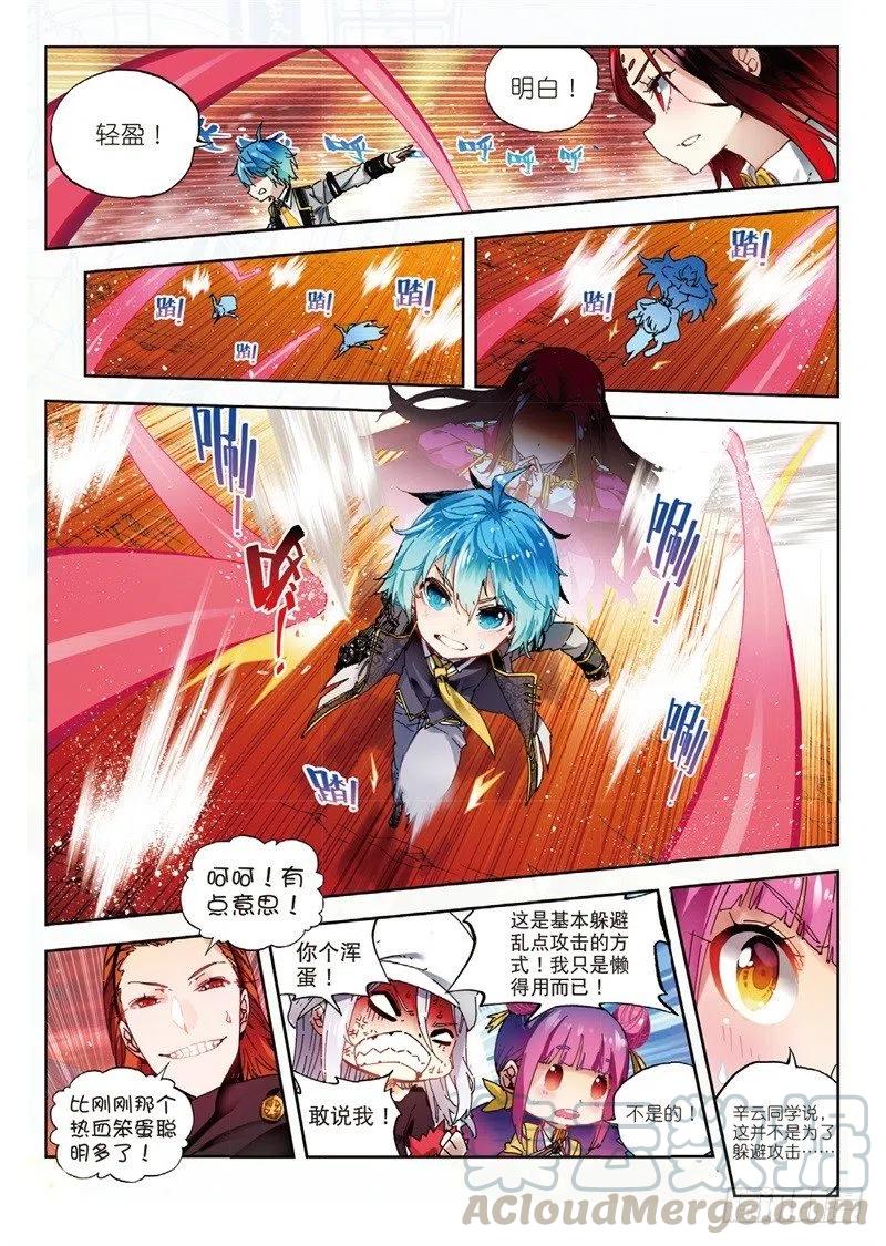 x-龙时代漫画全集免费阅读下拉式漫画,59 信任我所信任的你！（中）1图