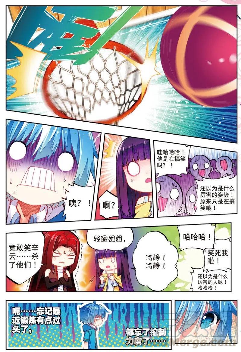 x-龙时代漫画全集免费阅读下拉式漫画,49 游戏太简单！（中）1图