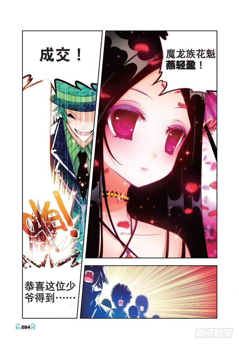 x-car漫画,19 少女的心声（中）2图