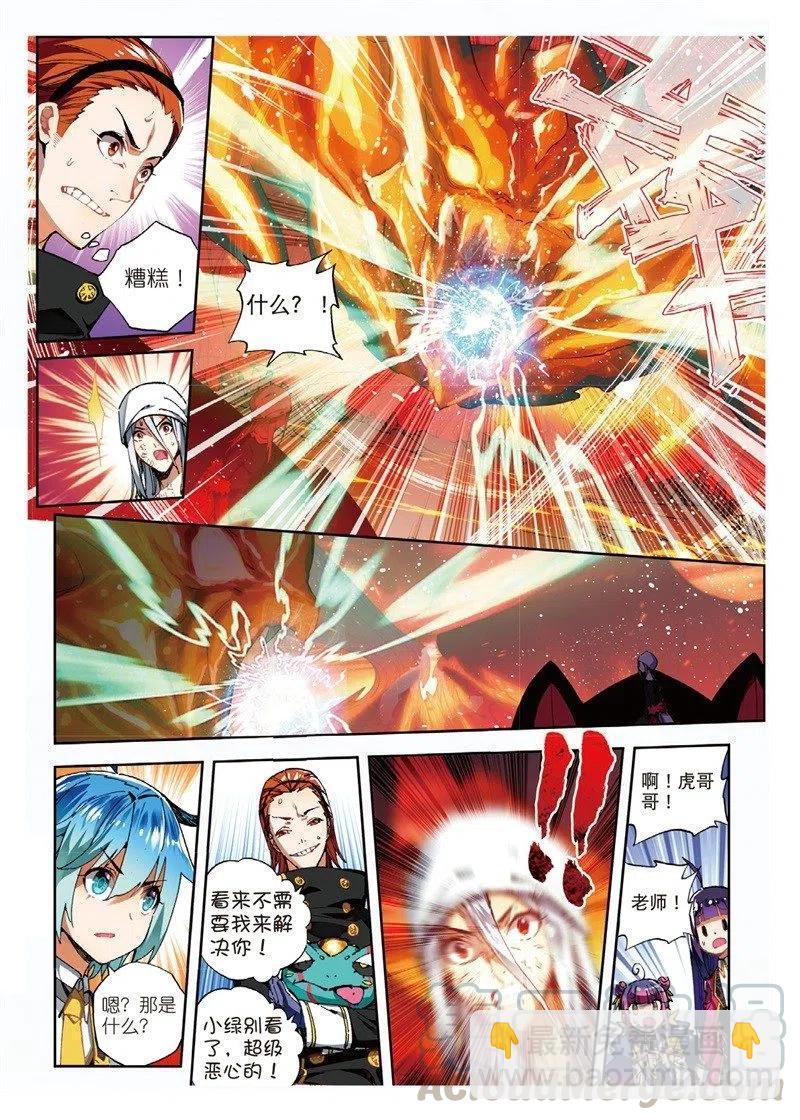 x-龙时代漫画全集免费阅读下拉式漫画,58 以下克上（中）1图