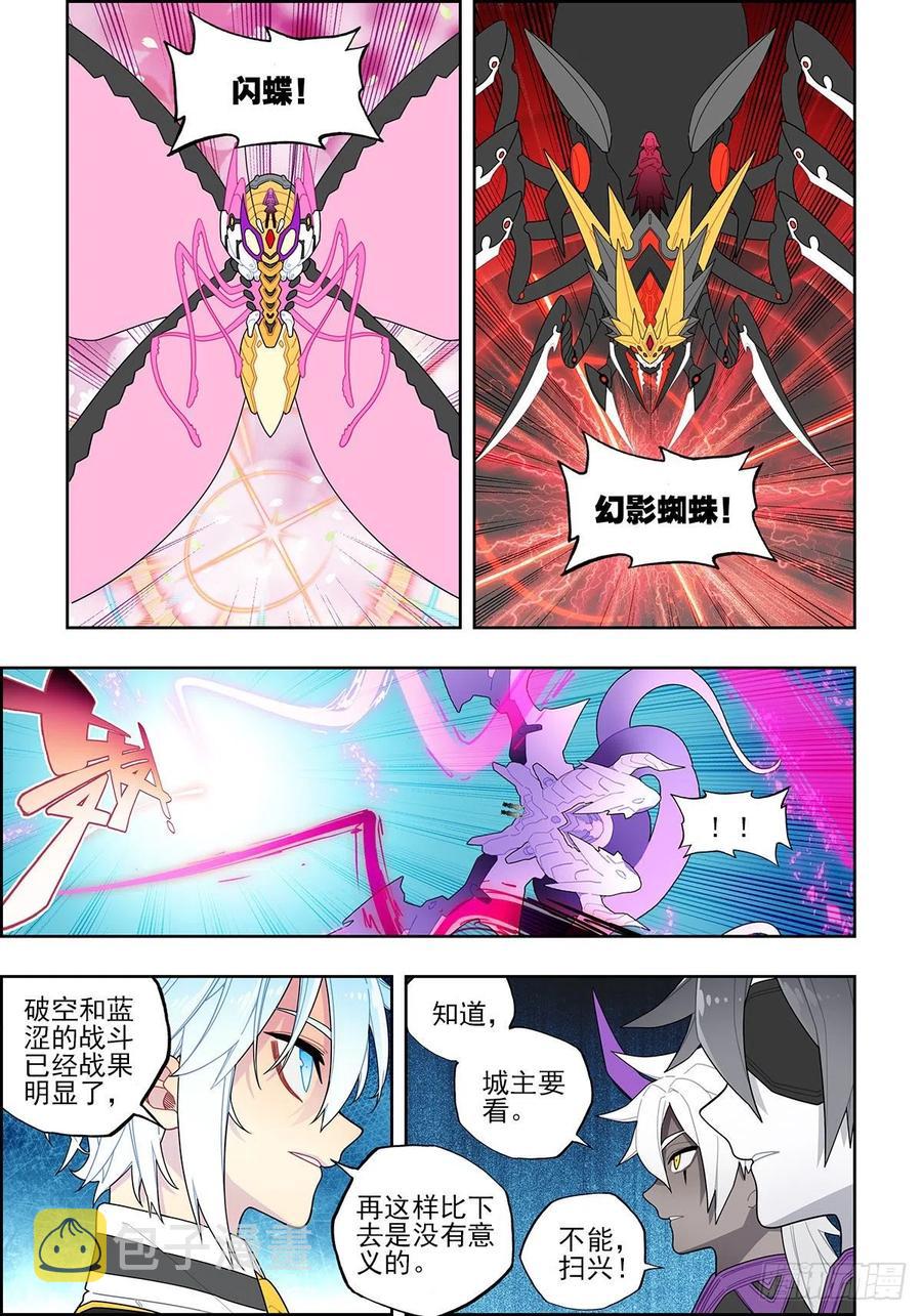 x-龙时代漫画全集免费阅读下拉式漫画,105 终于相见2图