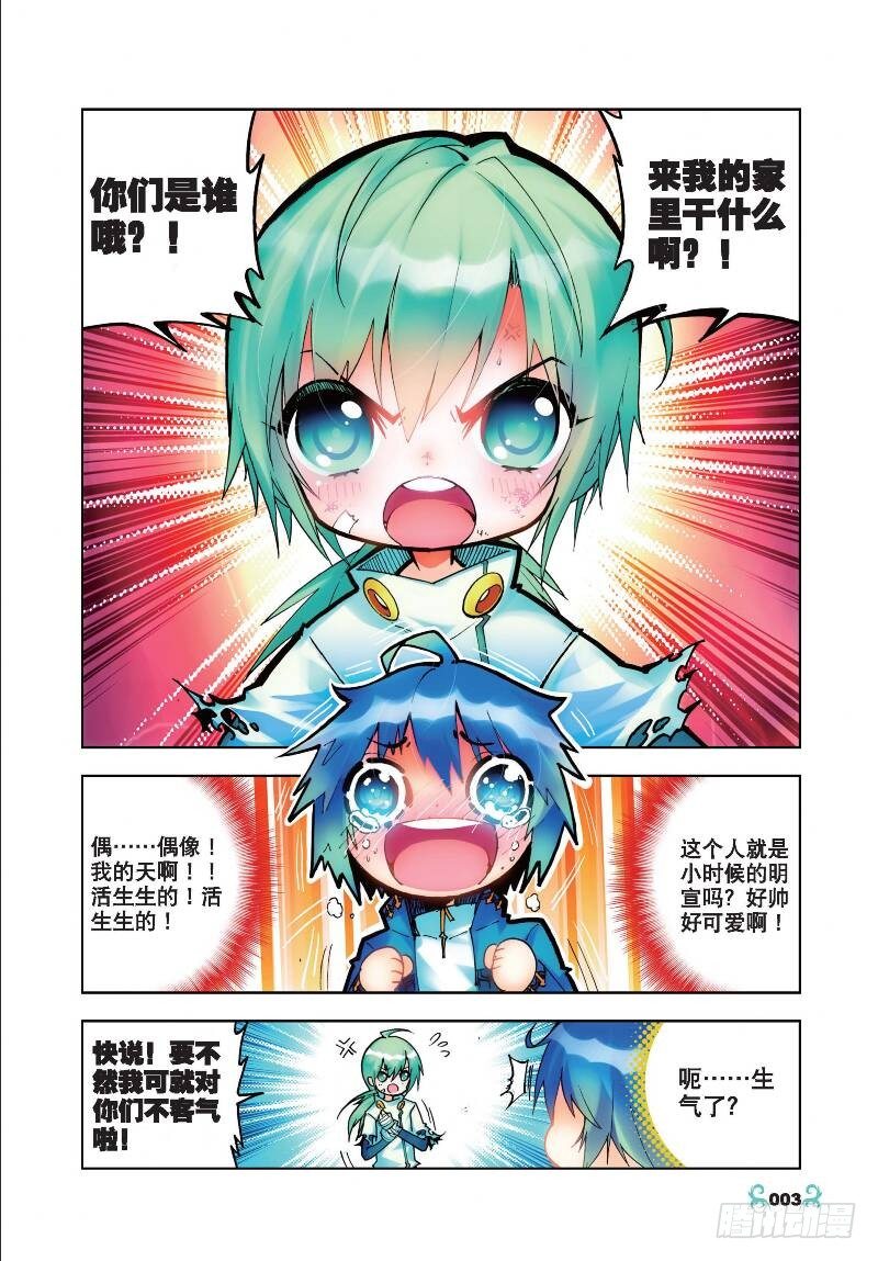 x-car漫画,21 成为伙伴！（上）2图