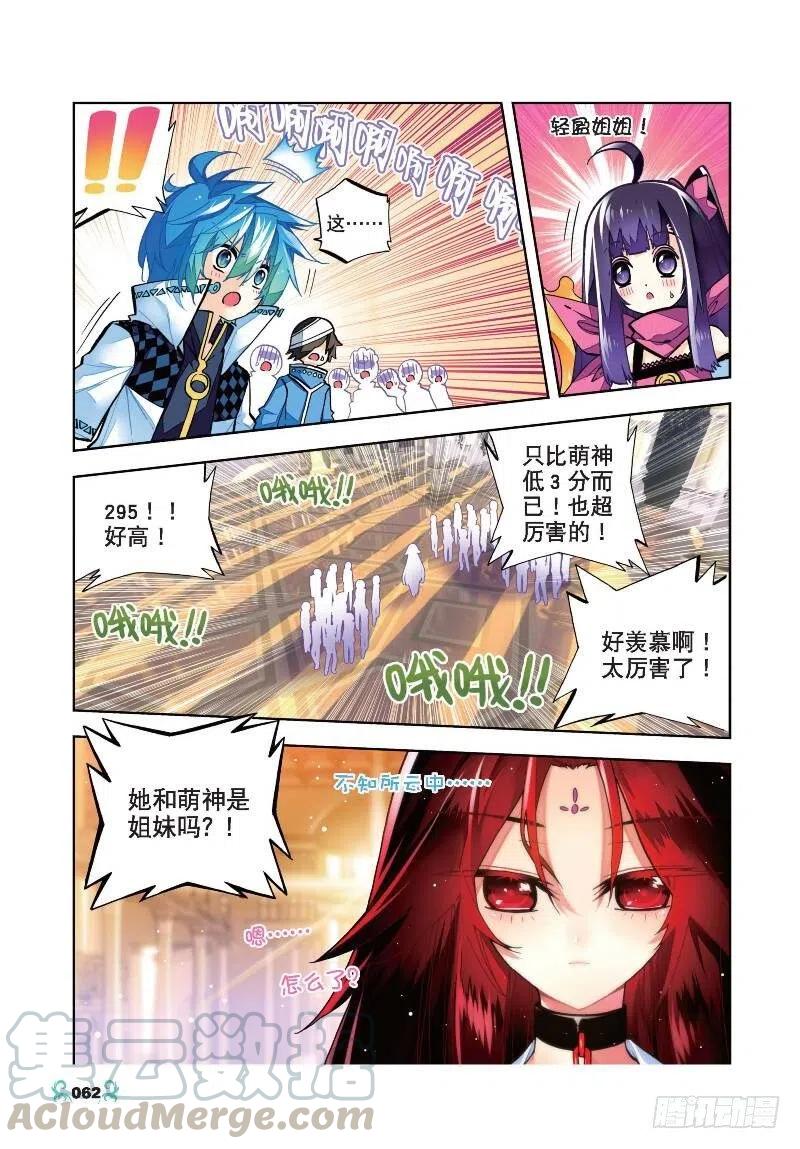 x-龙时代漫画全集免费阅读下拉式漫画,33 恐怖的天赋（上）1图