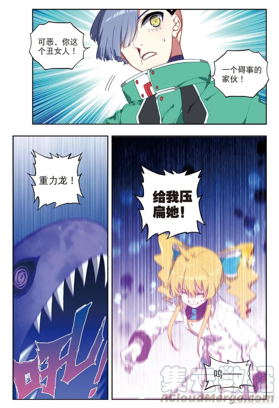 x-龙时代漫画全集免费阅读下拉式漫画,95 一颗种子的希望（上）1图
