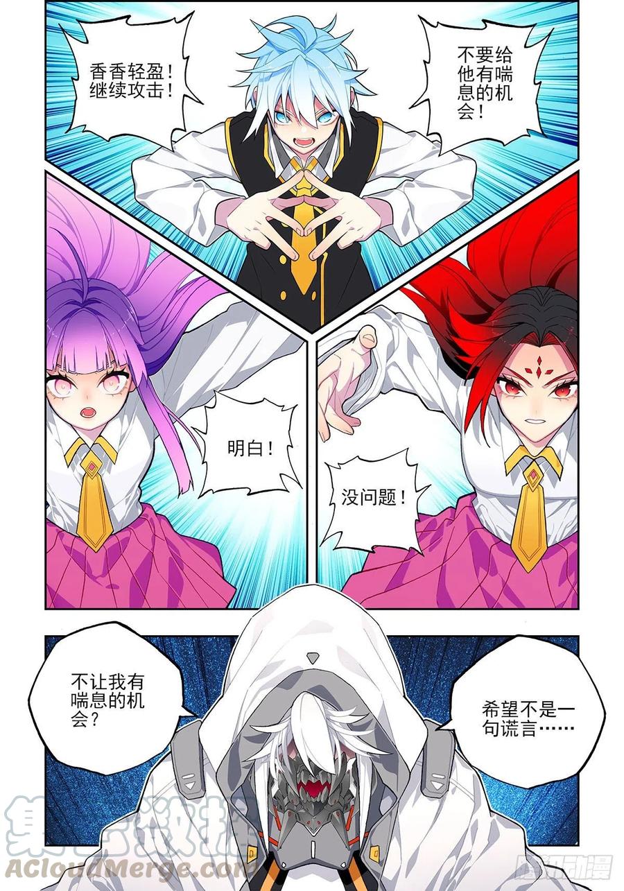 x-龙时代漫画全集免费阅读下拉式漫画,106 梦寐之战1图
