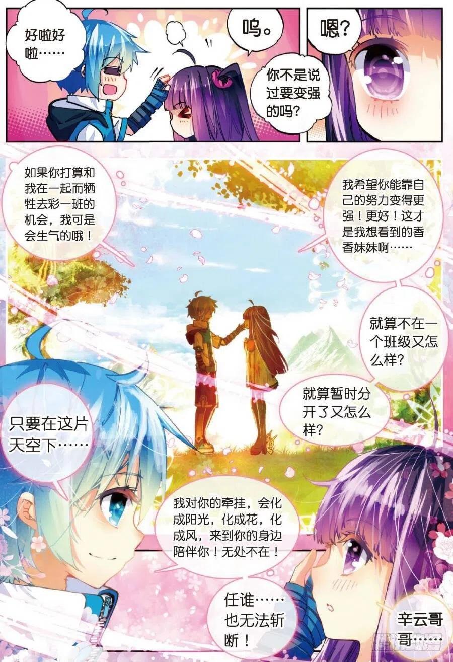x-car漫画,40 灰十一班（中）2图