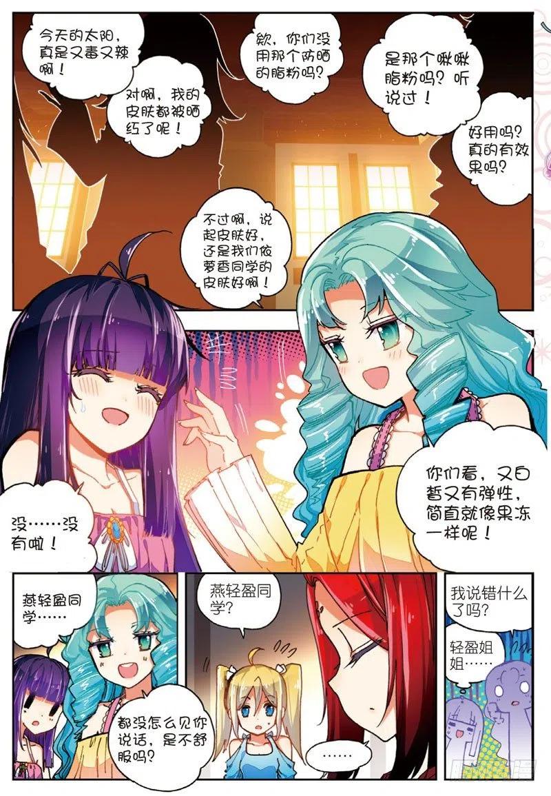 x-龙时代漫画全集免费阅读下拉式漫画,46 爱的期待（中）2图